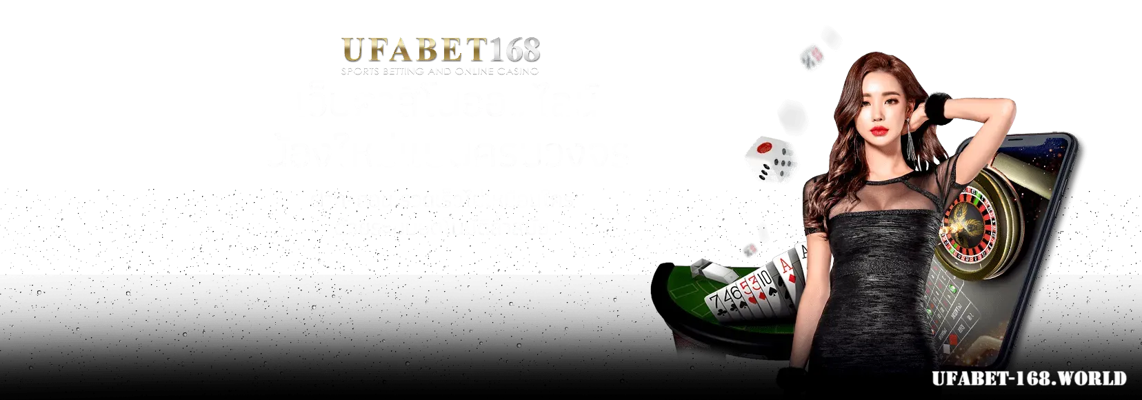 ufabet168